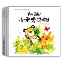 儿童教养绘本：拜拜，小毛病（解决孩子邋遢、丢三落四、三心二意等坏习惯套装共三册）