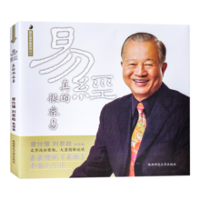 现货 易经真的很容易曾仕强正版 详解易经系列 曾仕强著易经大全  易经原版白话文讲解64卦入门书籍易经的智慧系列书