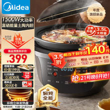 美的 焖炖煲快炖电炖锅 电炖盅