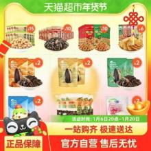 任选4件 洽洽混合组合休闲零食