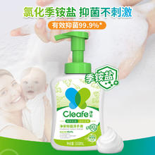 净安 原味泡沫型抑菌洗手液 300ml