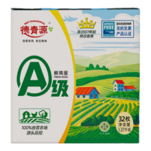 百亿补贴：德青源 A级鲜鸡蛋 32枚 年货节礼盒装