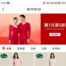 17日20点，促销活动：京东 年货节 满1元享5折 专区直达 松山棉店京东自营旗舰店