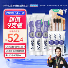 NVR 上扬小苏打牙膏3支装套装亮白去牙垢清新口气口腔清洁茶渍牙膏 青花薄荷200g*3