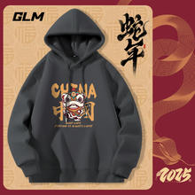 GLM 森马品牌卫衣男款连帽酒红色春秋2025年蛇年本命年休闲上衣 中灰#MGL幸运醒狮 L