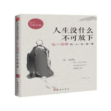 PLUS会员：《人生没什么不可放下》