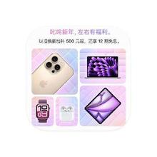 促销活动：京东商城 APPLE产品会场 全产品线立减1000元起