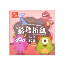 Jermey积米幼儿园彩纸手工纸剪纸17*17厘米30色正方形折纸手工纸