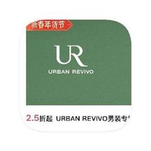 促销活动：唯品会 URBAN REVIVO男装 2.5折直降