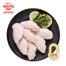 温氏 精切鸡翅中 1kg