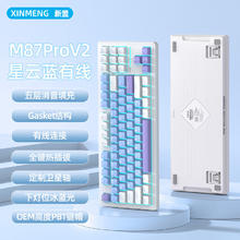 XINMENG 新盟 客制化机械键盘侧刻三模蓝牙2.4G无线静音麻将音办公游戏87键