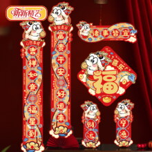 88VIP：新新精艺新年春节对联礼包