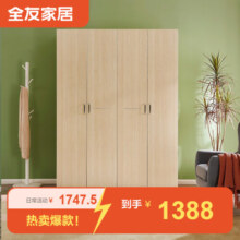 全友家居成品大衣柜顶柜组合卧室家具收纳储物柜现代简约衣橱106302 四门衣柜