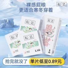 百亿补贴：松达 婴儿臻柔纸尿裤干爽气尿布湿专用L码