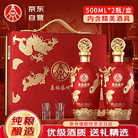 五粮液 WULIANGYE 喜福盛世 52%vol 浓香型白酒 500mL*2瓶 礼盒装