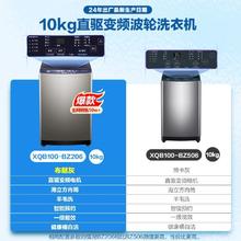 百亿补贴：Haier 海尔 10公斤波轮洗衣机直驱变频全自动一级能效家用大容量洗衣机