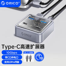奥睿科 拓展坞type-c 扩展坞10Gbps高速 USB分线器 笔记本电脑一拖四转换器 0.5米