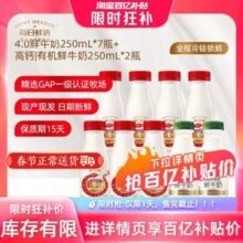 每日鲜语 4.0鲜奶250ml*7瓶+高钙有机250ml*2