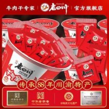 中华老字号，金角 老四川 牛气全家桶（五香牛肉干500g+巴蜀牛肉500g）