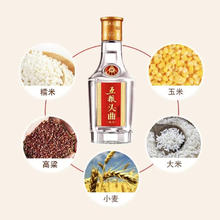 88VIP会员：WULIANGYE 五粮液 五粮头曲 45%vol 浓香型白酒 100ml 单瓶装