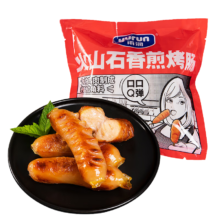 雨润火山石香煎烤肠480g(10根) 台式热狗 早餐肠 脆皮肠 烧烤火锅食材