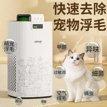 安德迈 admair 除过敏源空气净化器家用除甲醛除尘吸宠物猫毛发除臭机