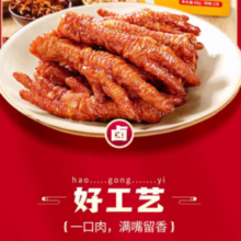 王小卤 虎皮凤爪   卤鸡爪烤味 68g