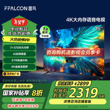 国家补贴：雷鸟 75S360C-JN 液晶电视 75英寸 4K