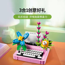 乐高 LEGO 积木拼装31169 鲜花打字机儿童玩具新年