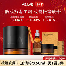 AB.LAB 女巫面霜 50g
