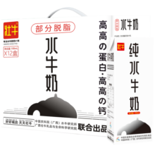 壮牛纯牛奶广西水牛奶3.8g蛋白整箱儿童学生成人营养早餐奶199ml*10盒