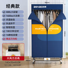 本博 德国本博烘干机干衣机家用小型节能速干烘衣柜风干机烘衣服可折叠