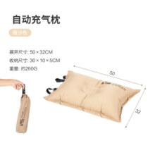 牧高笛（MOBI GAROEN OUTDOOR） 自动充气枕头便携旅行枕露营睡枕 NXL1534002暖沙色 MISC
