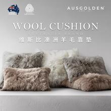 AusGolden 方型纯羊毛垫子