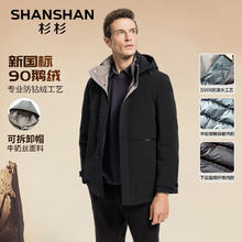 SHANSHAN 杉杉 加厚款鹅绒商务休闲羽绒服 黑色