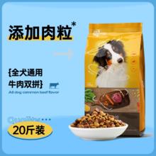 凡可奇 FANKEC 狗粮40斤装肉粒双拼粮金毛边牧哈士奇拉布拉多狗粮旗舰店