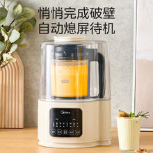 美的 MJ-PB40ST11家用破壁机1.2升