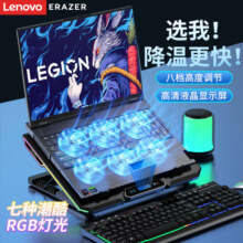 联想异能者笔记本散热器电竞游戏电脑散热支架RGB灯效液晶显示屏拯救者Y9000P/R9000P机械革命蛟龙