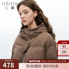 3COLOUR 2024冬季新款短款羽绒服连帽白鸭绒面包服宽松纯色简约女 榛果棕 170/92A/XL