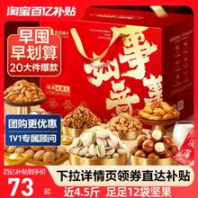 良品铺子坚果礼盒20袋/2228g年货礼盒送长辈新年走亲戚过年大礼包