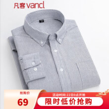 凡客诚品（VANCL）凡客vancl长袖衬衫男全棉领尖扣牛津纺商务休闲经典舒适衬衫 灰细条 S