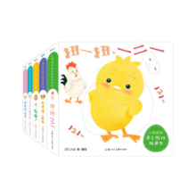 【点读版】小鸡球球亲子游戏玩具书全套5册0-3岁幼儿手指推拉机关书6个月~2岁婴儿早教撕不烂立体触摸发声洞洞认知有声早教图画书