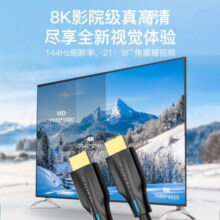 威迅（VENTION）hdmi 2.1线8k60hz高清线笔记本电脑显示器电视机投影仪4K144hz高清视频线 HDMI2.1线【PVC款】 1米