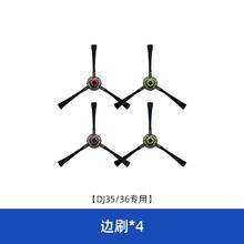 芬朗 适用于科沃斯扫地机器人配件DJ35/36主滚滚刷边刷抹布过滤网耗材