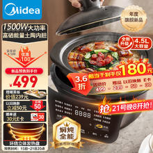 美的 电炖锅 电炖盅电砂锅 炖汤盅煲汤锅