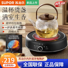苏泊尔 电陶炉家用旋钮式电磁炉1500W大功率不挑器具 4档火力+防水微晶面板
