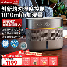 亚都 高端双擎无雾加湿器卧室家用办公室母婴级