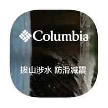 促销活动：唯品会 Columbia户外 打2.4折起