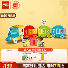 LEGO 乐高 Duplo得宝系列 10954 数字火车-学习数数