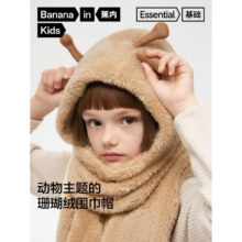20点开始，Bananain 蕉内 320&520Go儿童加绒护颈围脖围巾一体帽